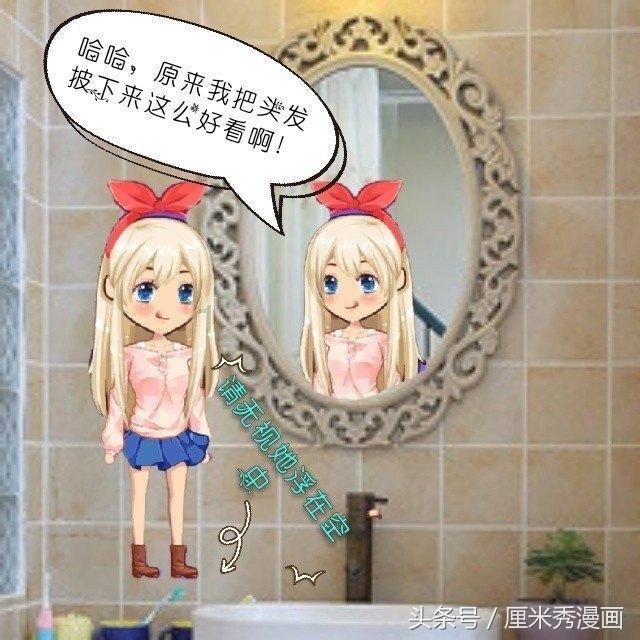 小公主大改造